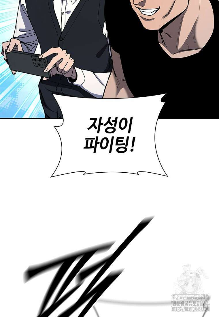 투불 38화 60