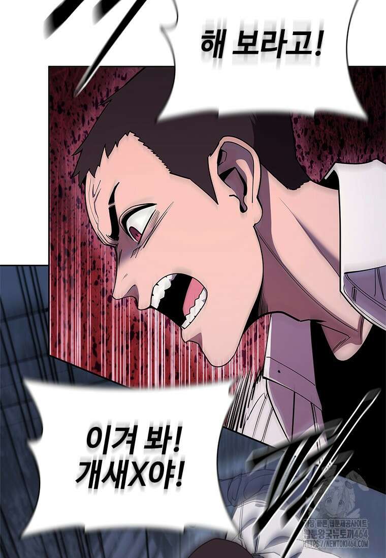 투불 38화 61