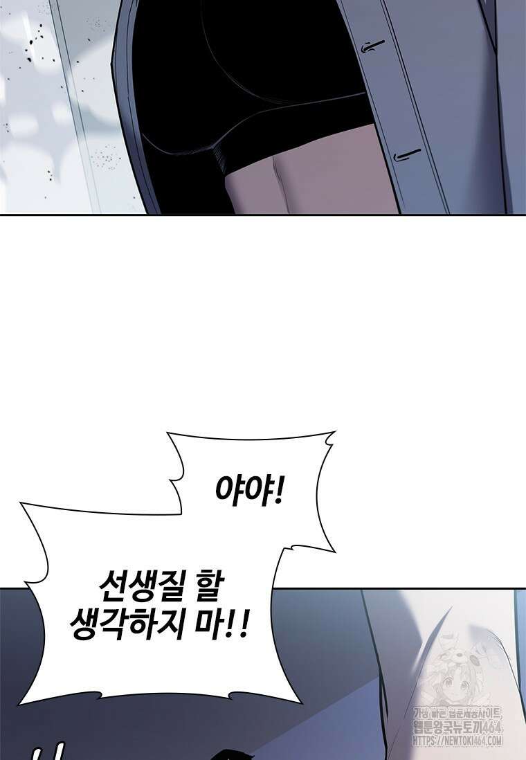 투불 38화 77
