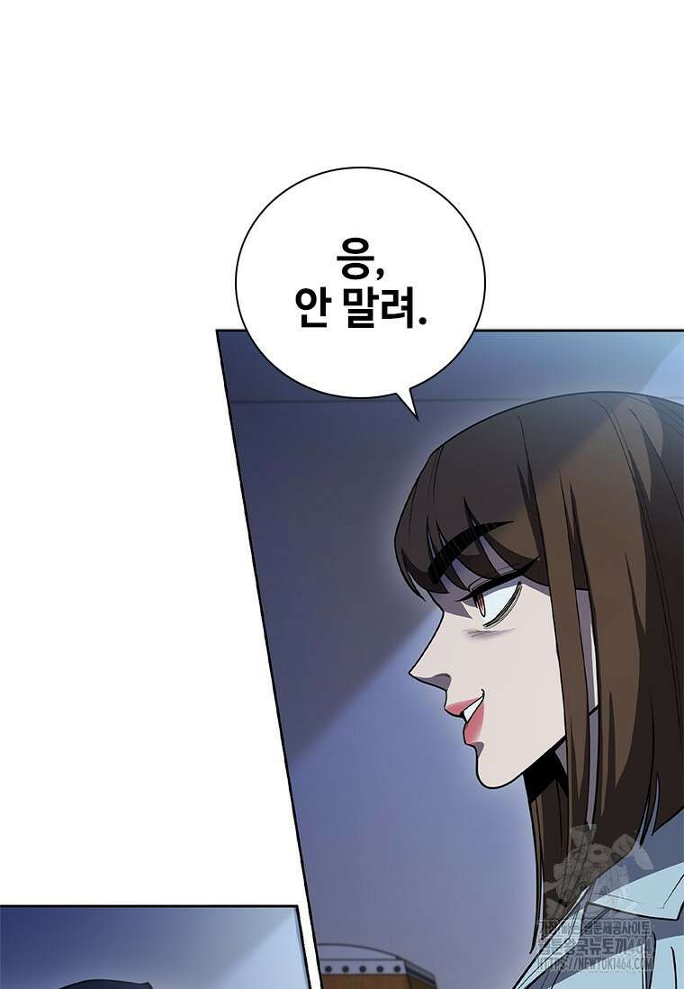 투불 38화 79