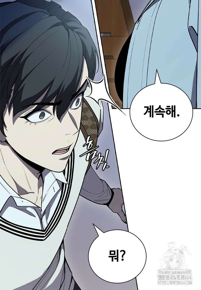 투불 38화 80