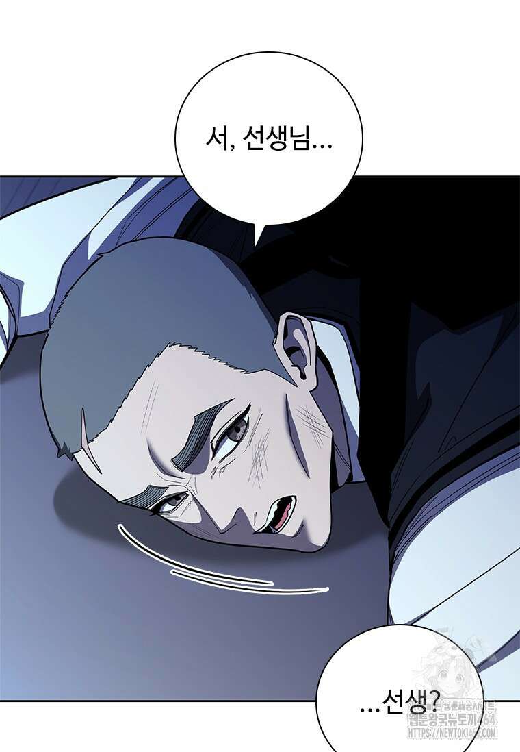 투불 38화 83