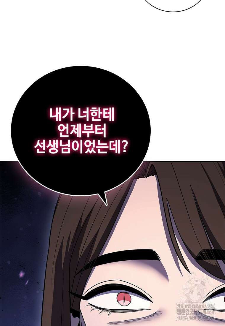 투불 38화 84