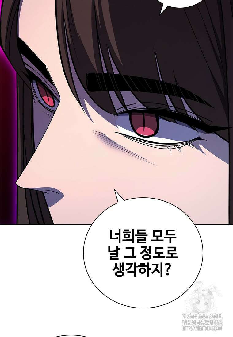 투불 38화 88