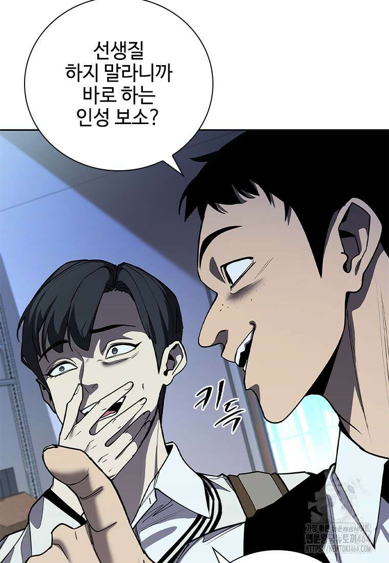 투불 38화 89