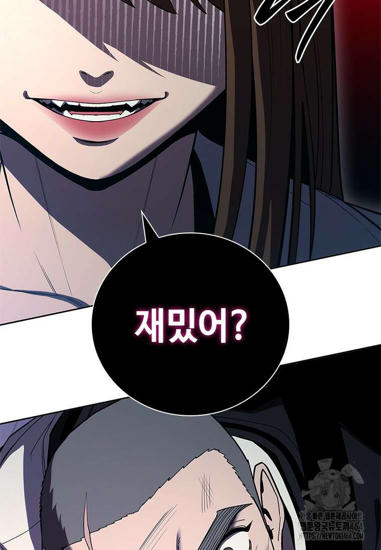 투불 38화 93