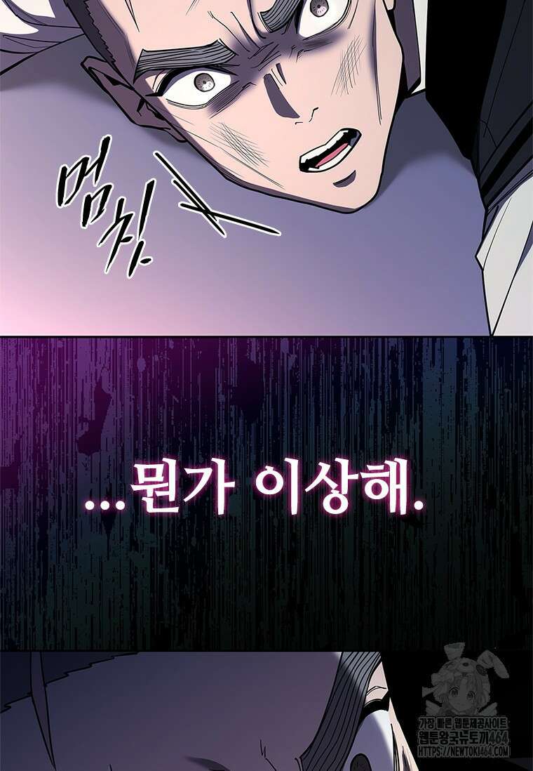 투불 38화 94