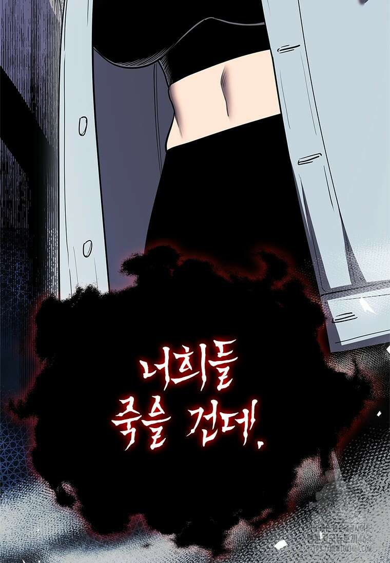 투불 38화 97
