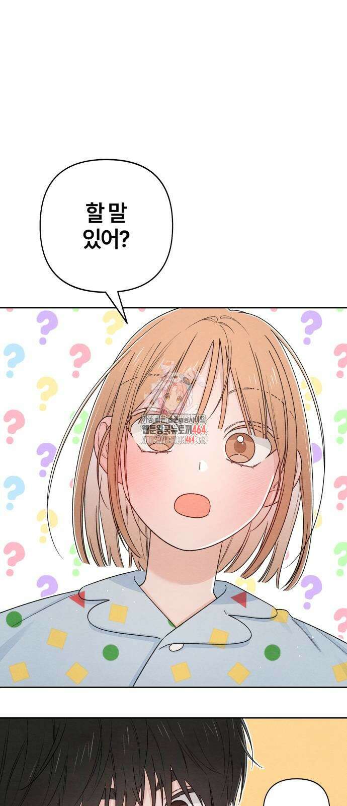 청춘계시록 96화 1