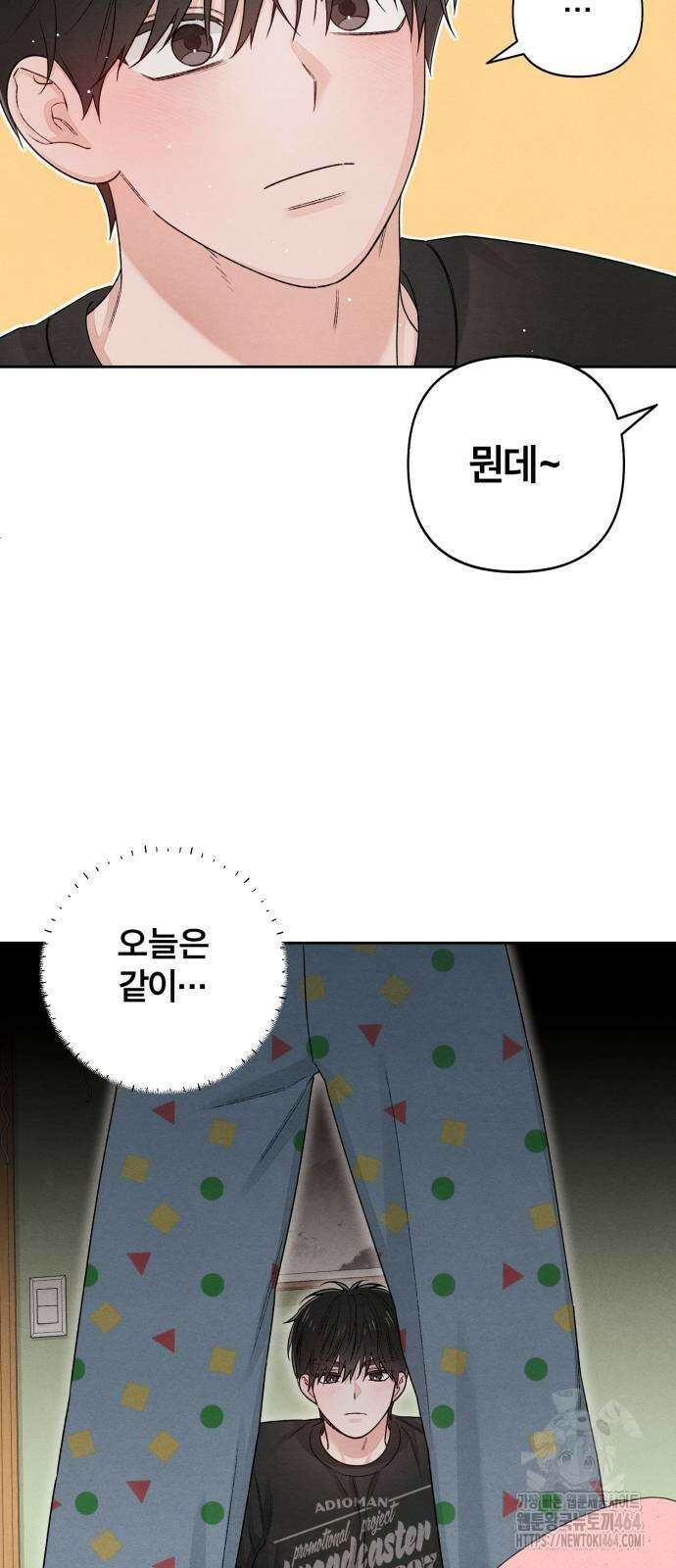 청춘계시록 96화 2