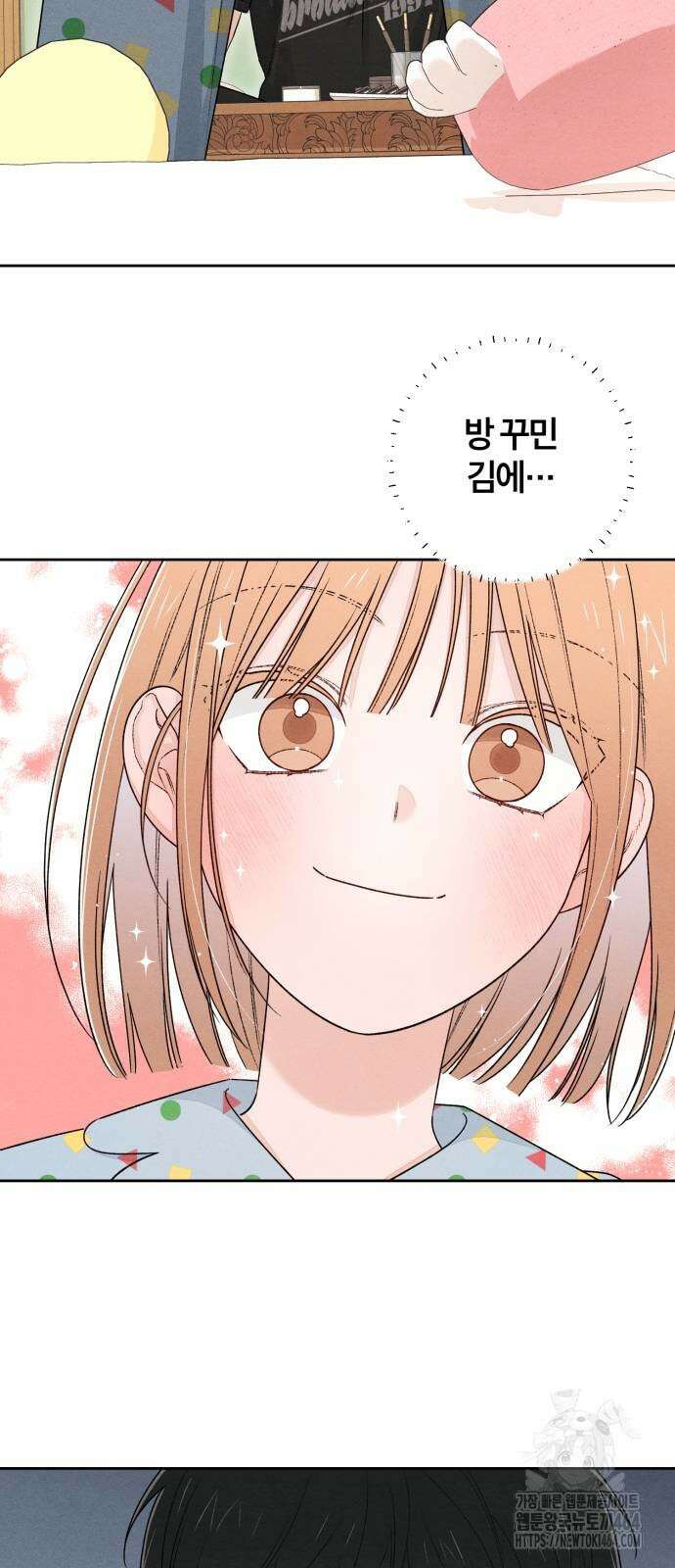 청춘계시록 96화 3