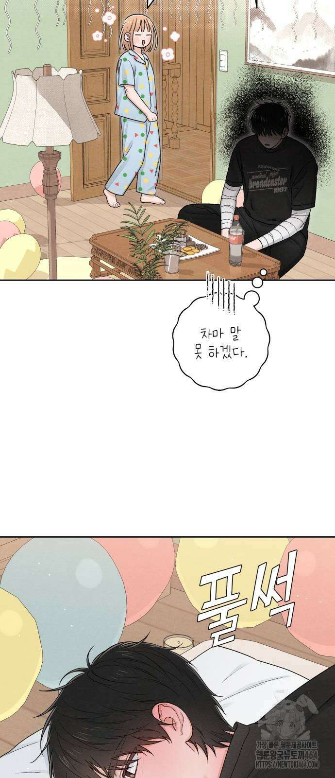 청춘계시록 96화 6