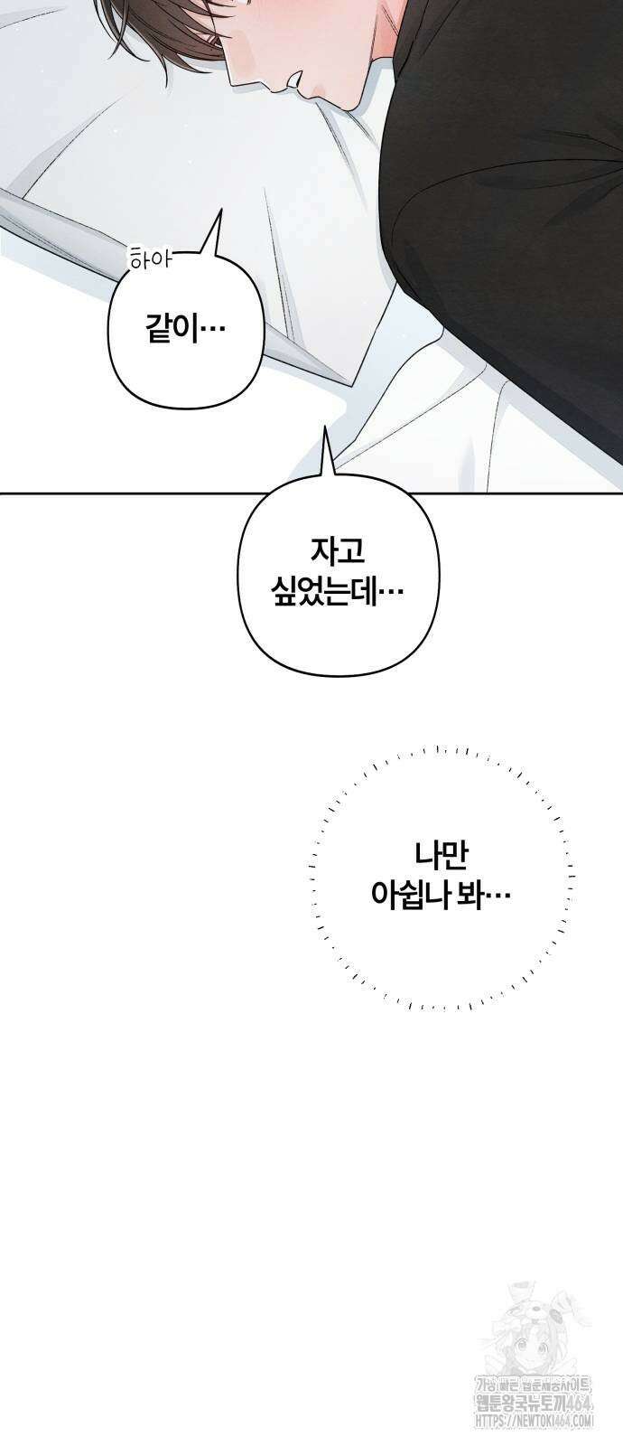 청춘계시록 96화 7