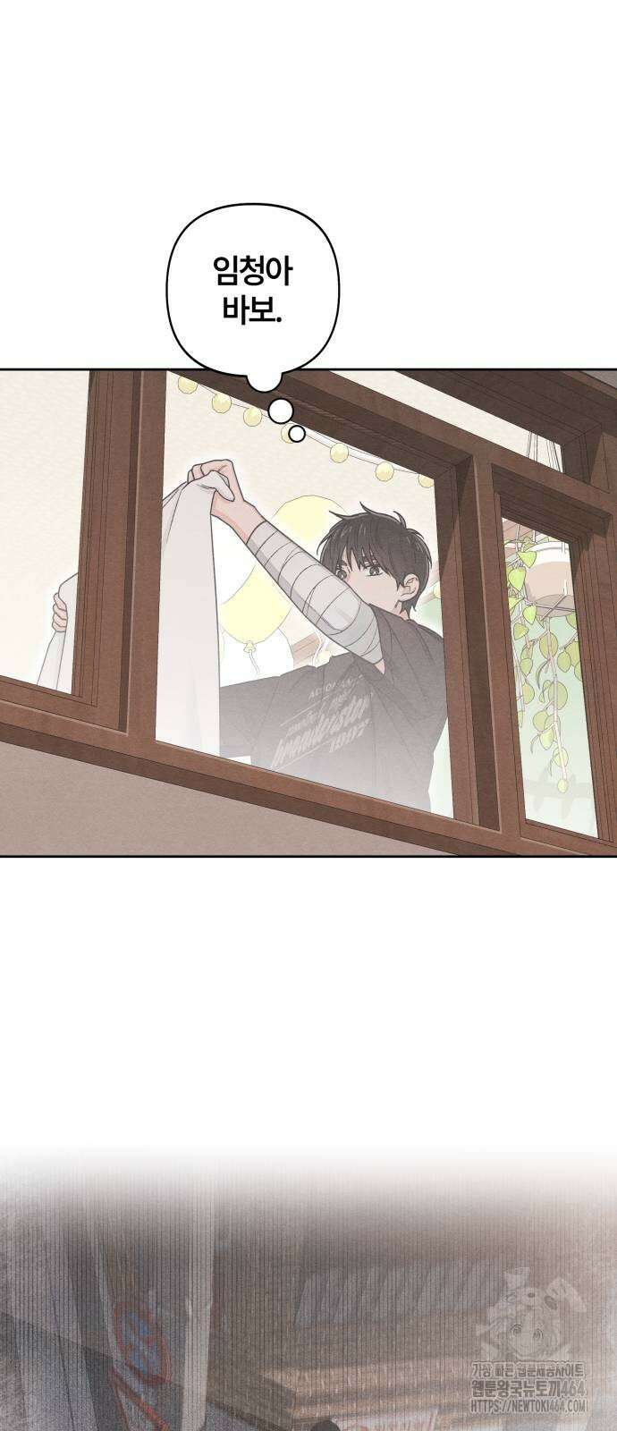 청춘계시록 96화 8