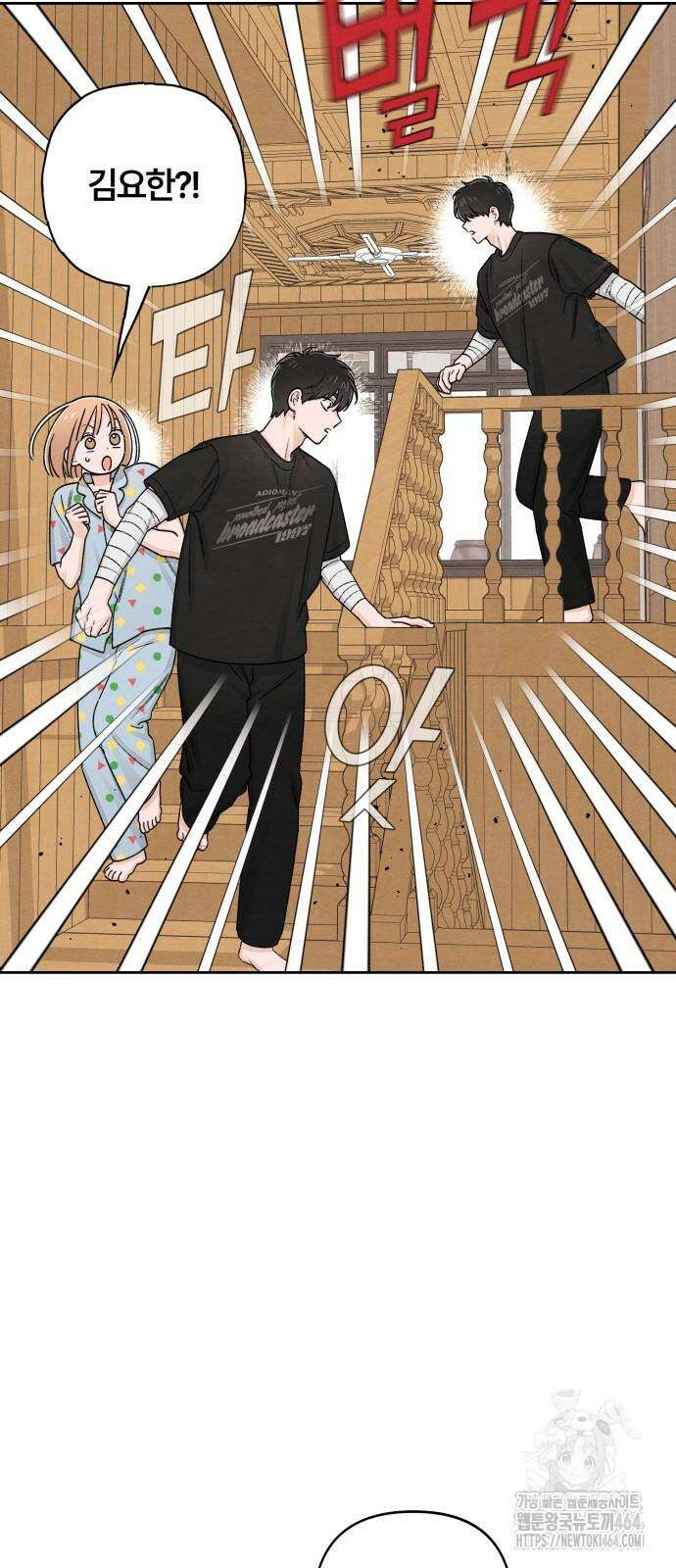 청춘계시록 96화 11