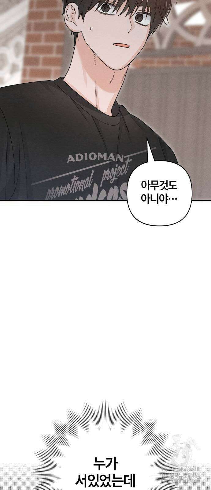 청춘계시록 96화 13