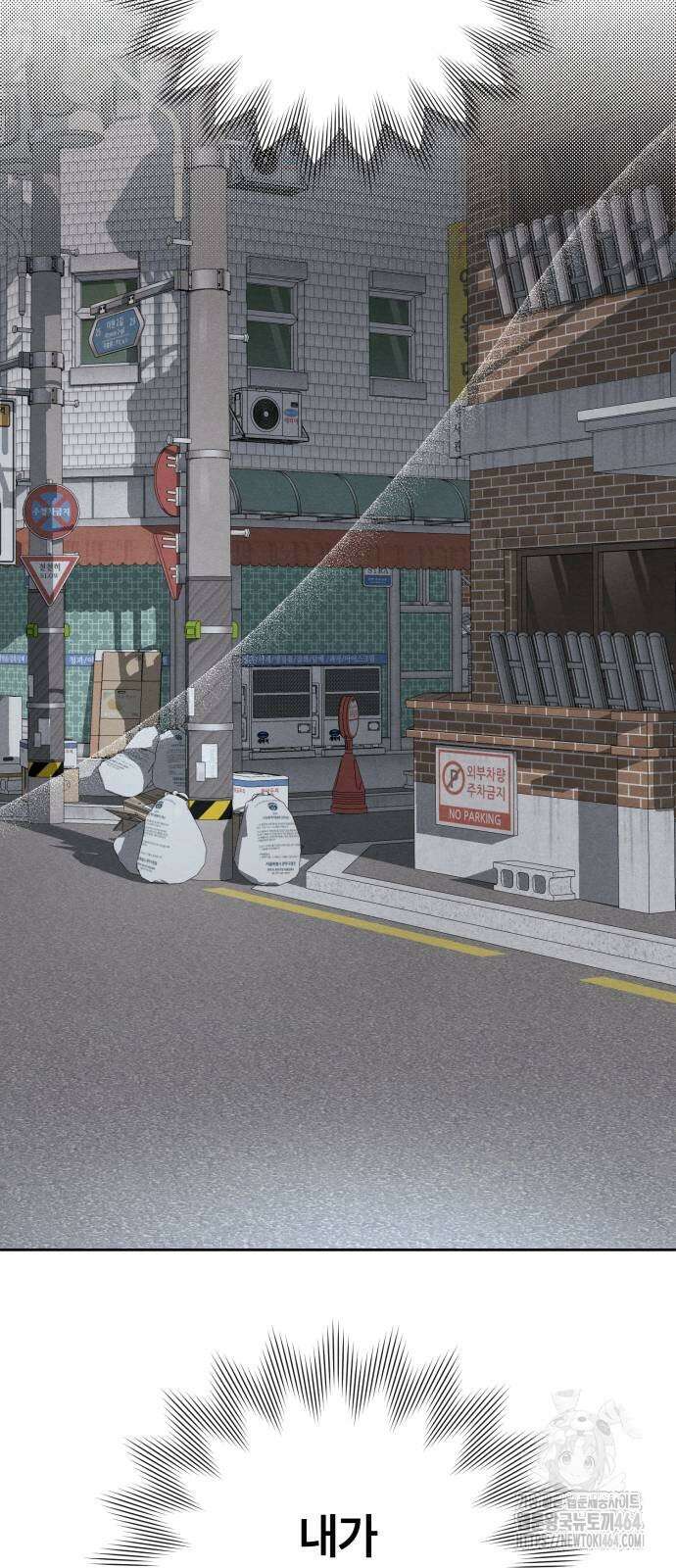 청춘계시록 96화 14