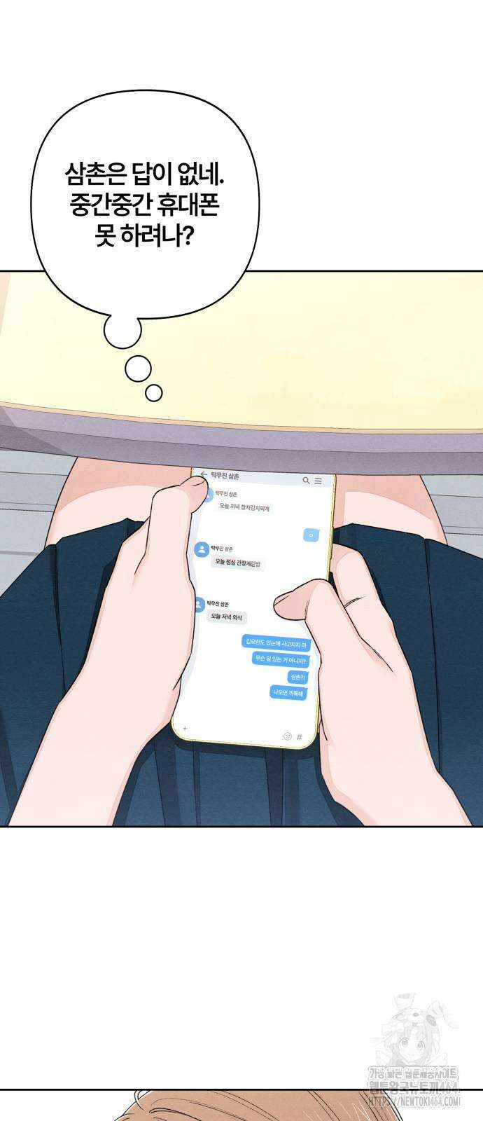 청춘계시록 96화 19