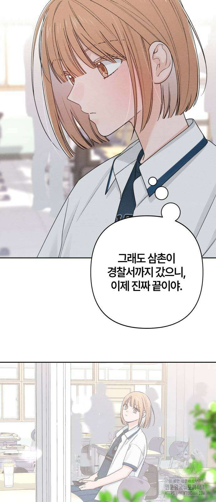 청춘계시록 96화 20