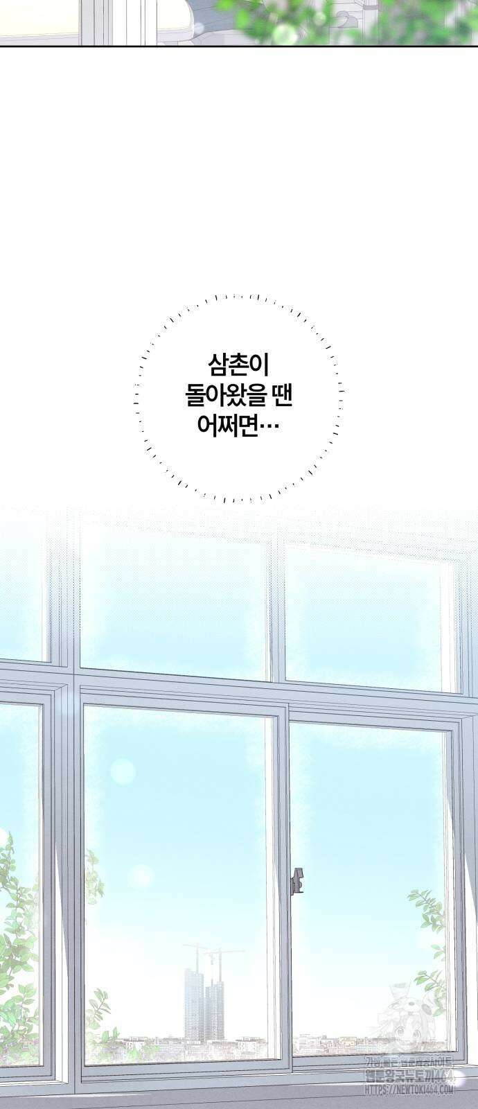 청춘계시록 96화 21