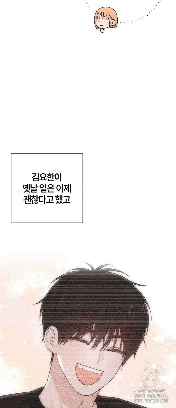 청춘계시록 96화 23