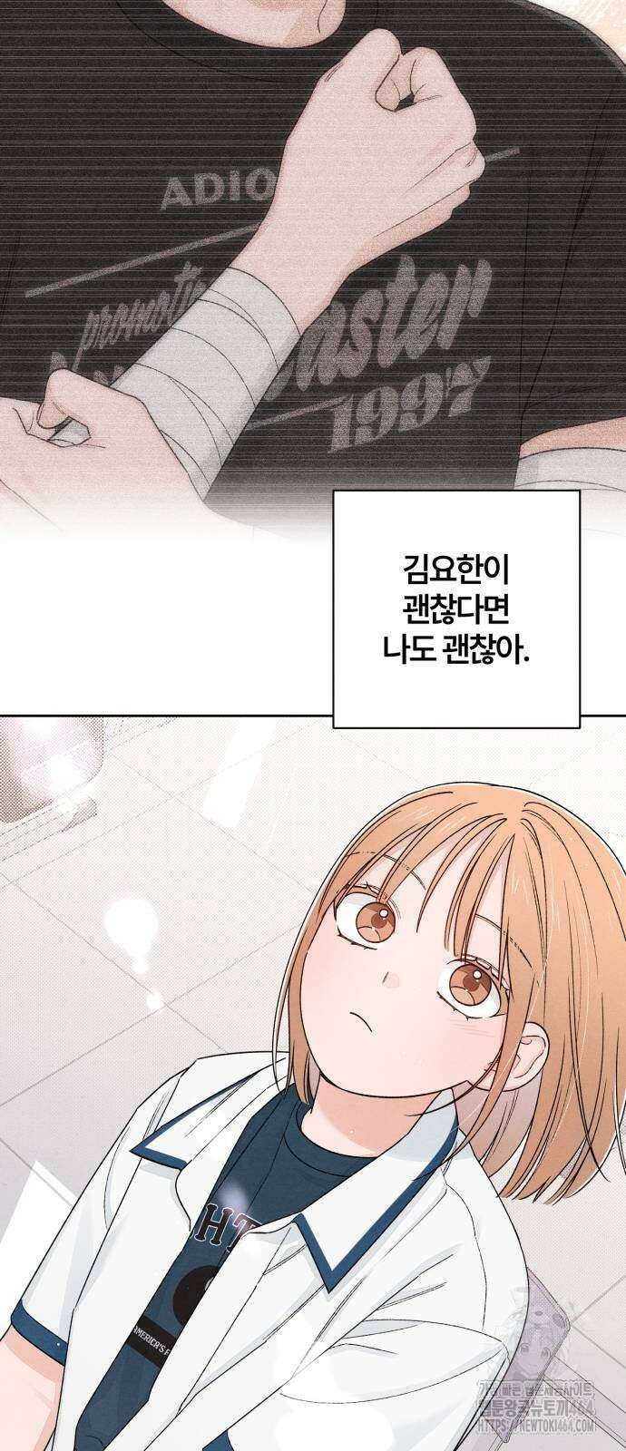 청춘계시록 96화 24