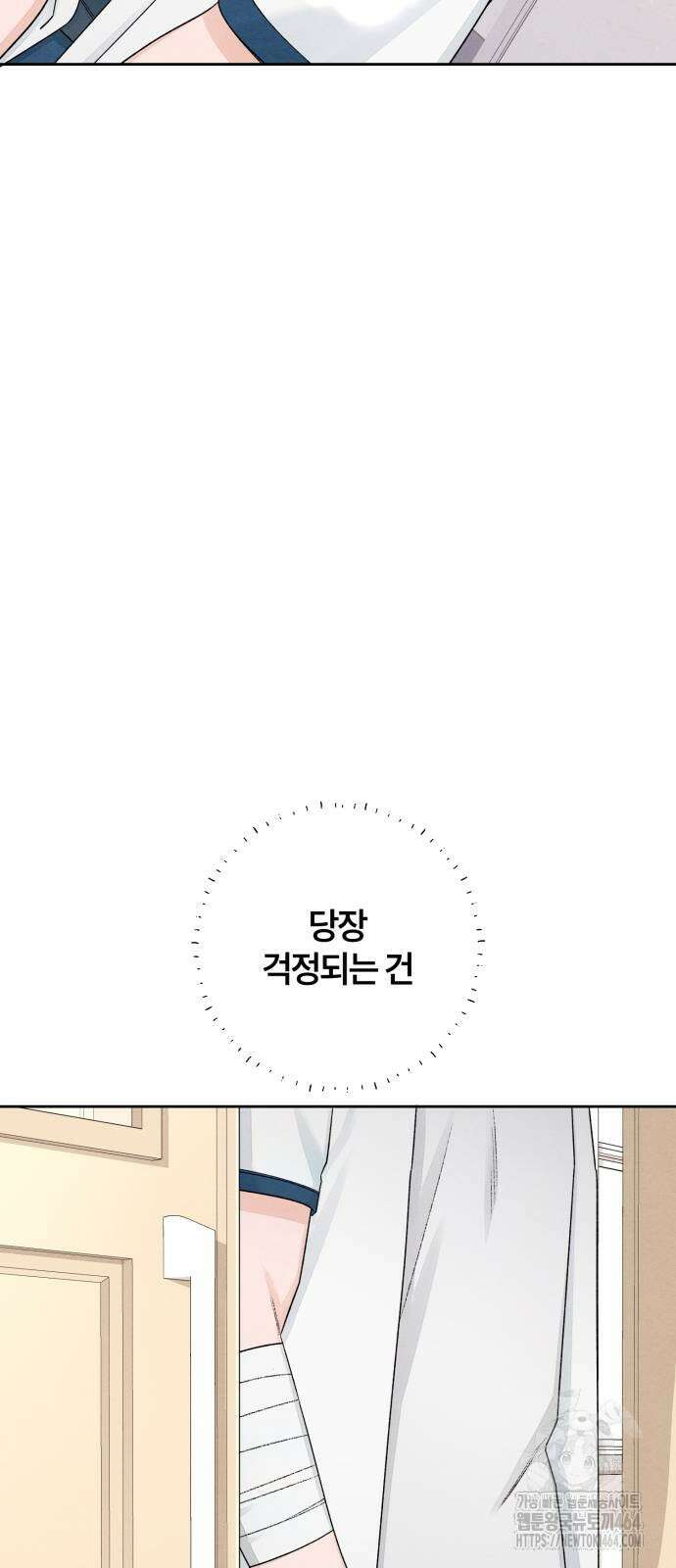 청춘계시록 96화 25