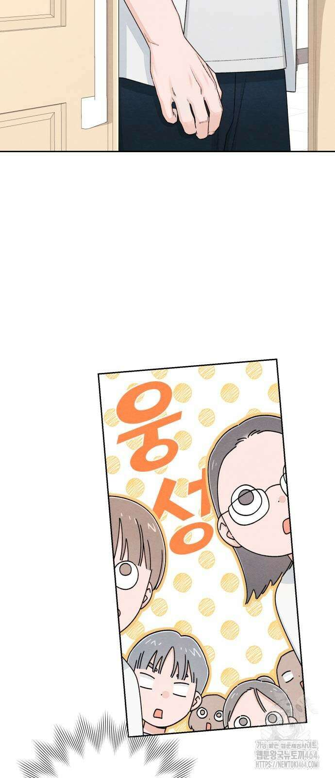 청춘계시록 96화 26