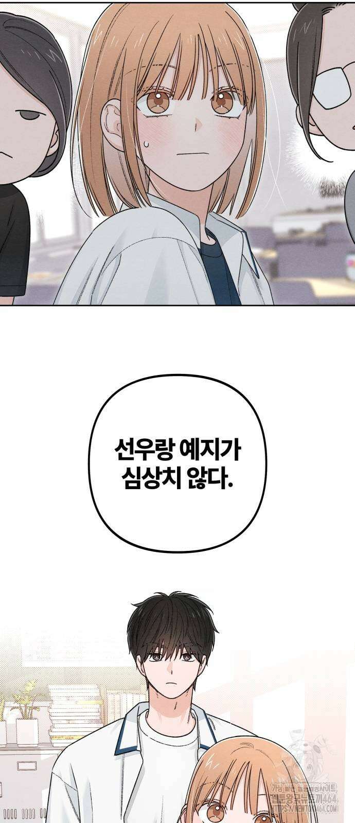청춘계시록 96화 29