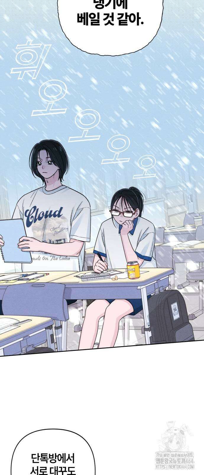청춘계시록 96화 31