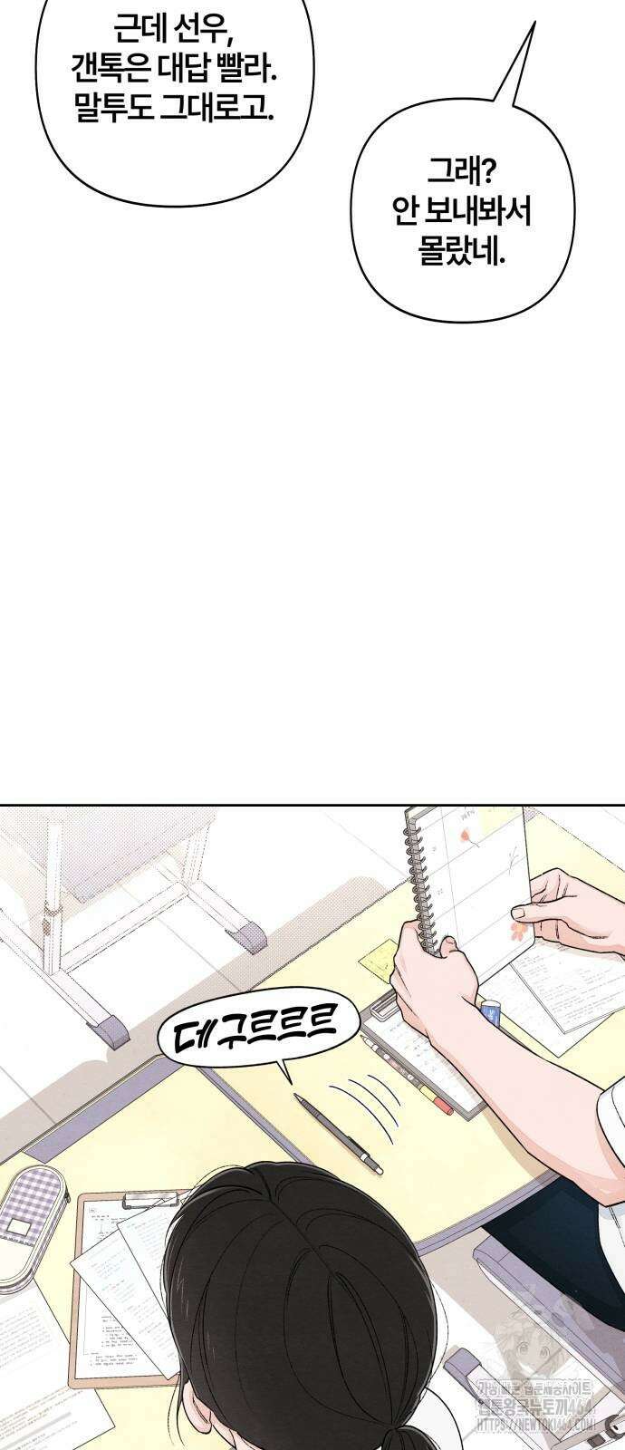 청춘계시록 96화 33