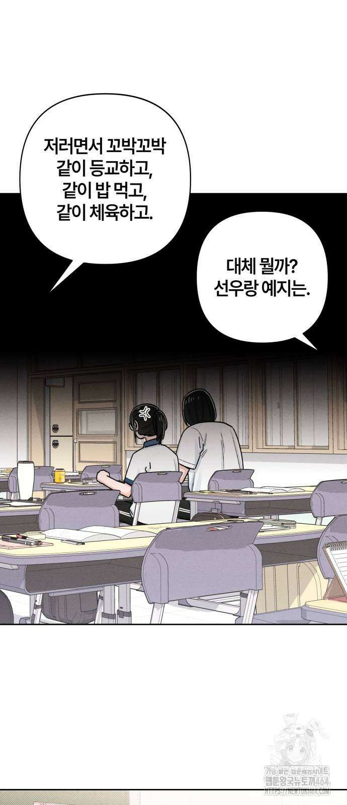 청춘계시록 96화 36