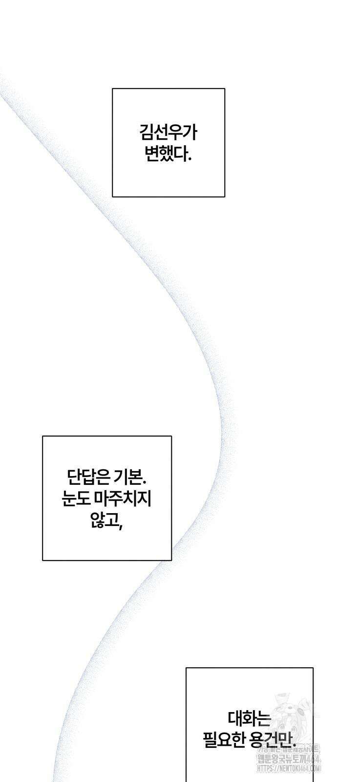 청춘계시록 96화 38