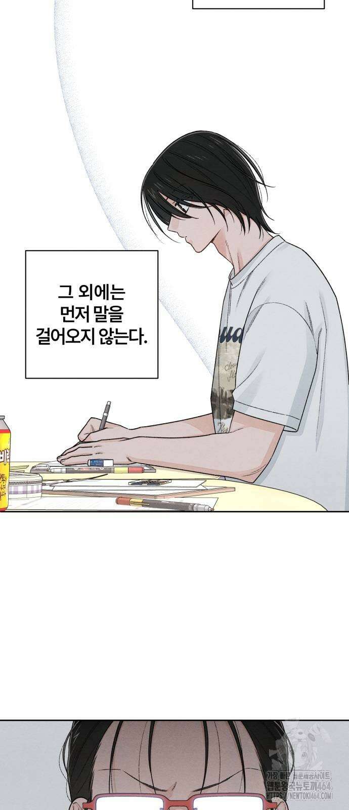 청춘계시록 96화 39
