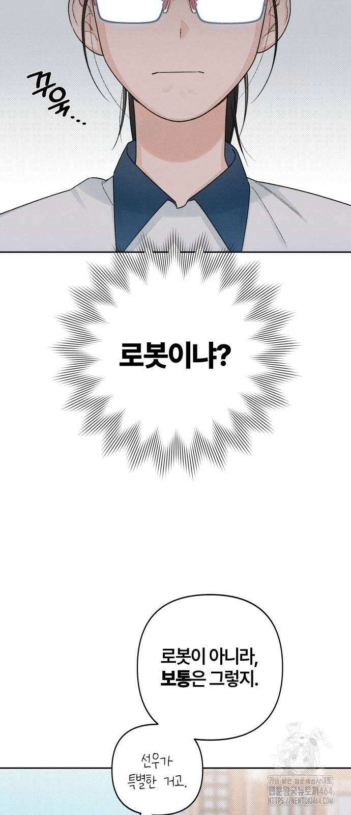 청춘계시록 96화 40