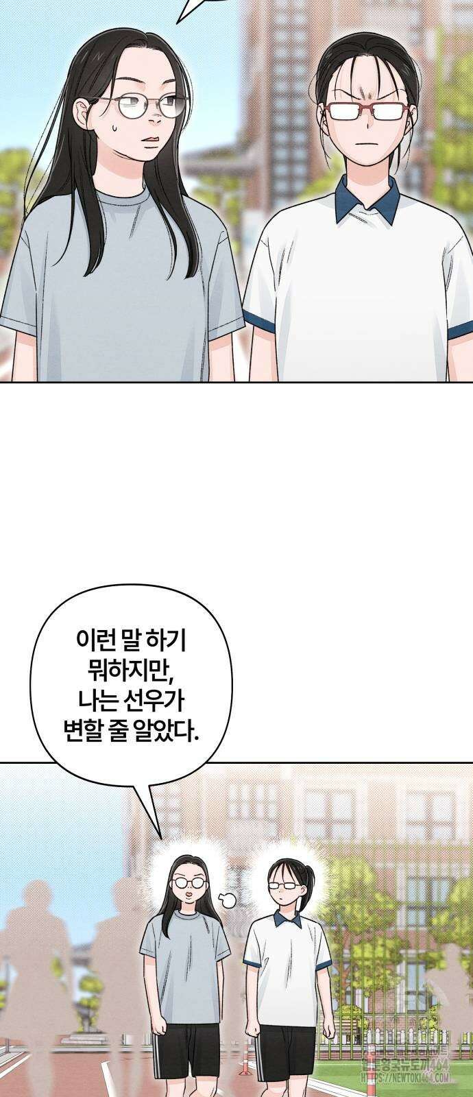 청춘계시록 96화 41