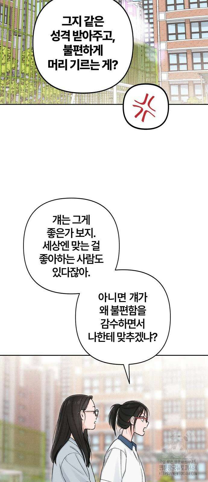 청춘계시록 96화 43