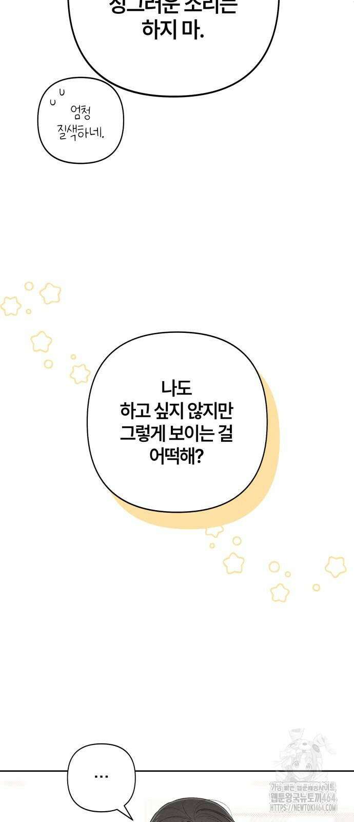 청춘계시록 96화 45
