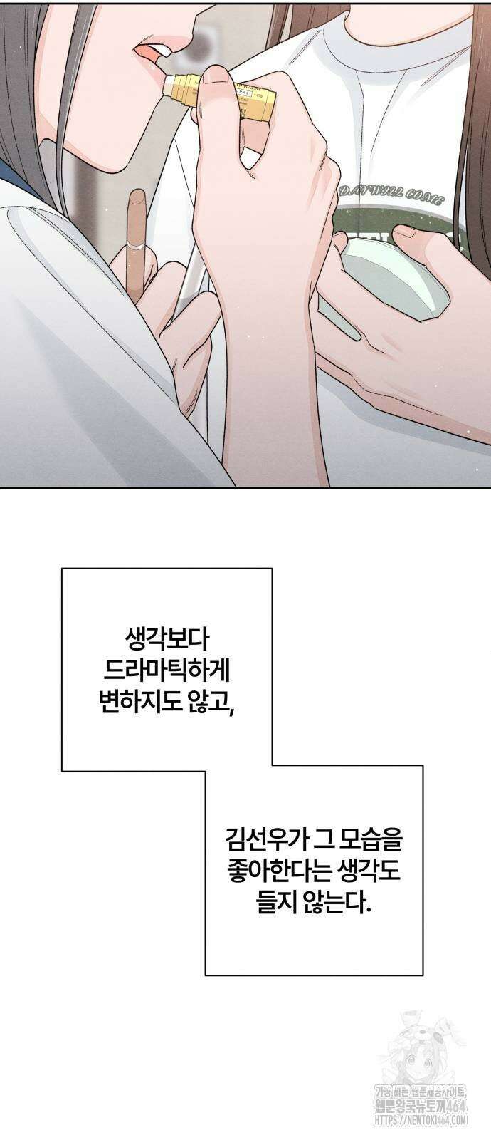 청춘계시록 96화 48