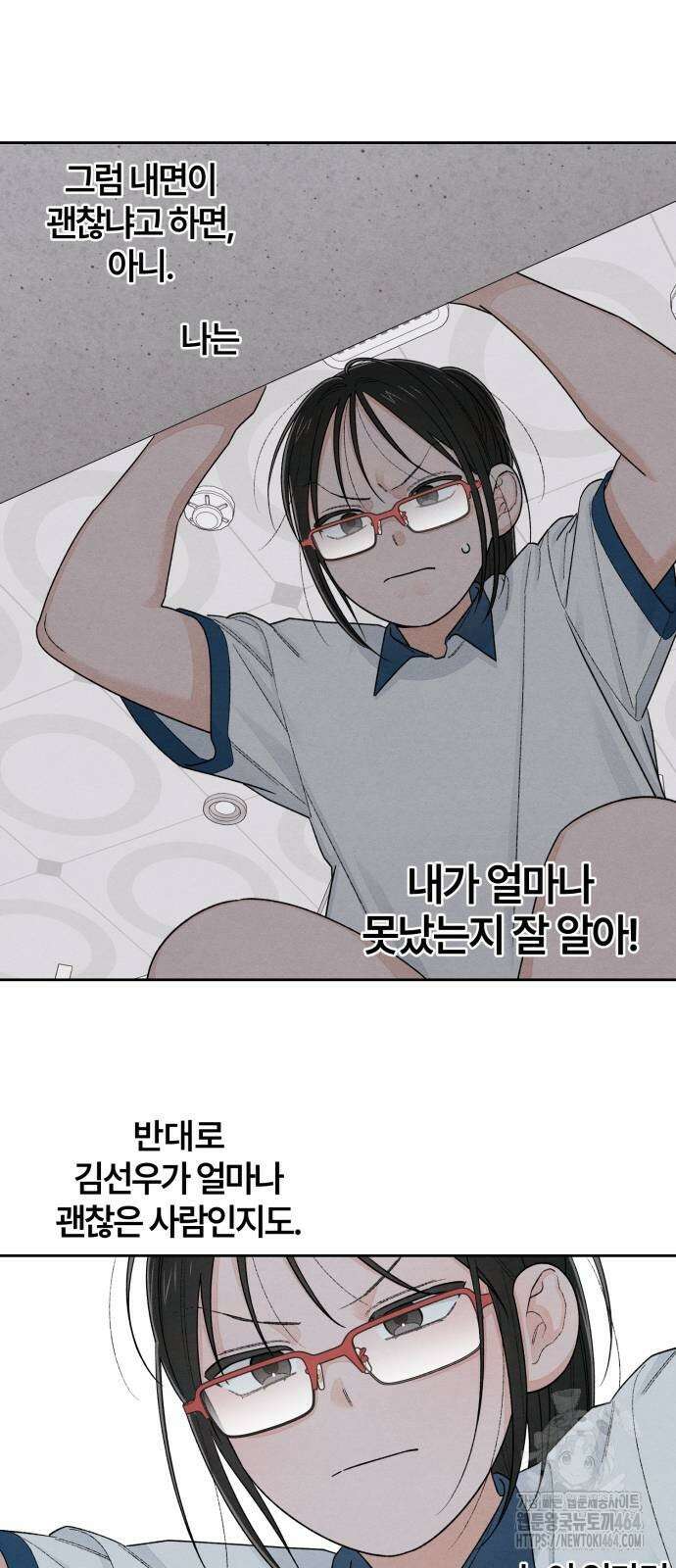 청춘계시록 96화 49