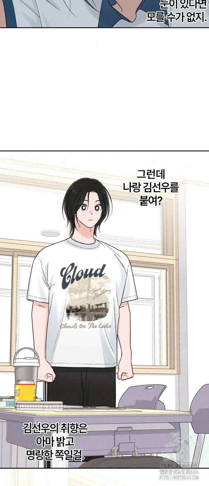 청춘계시록 96화 50