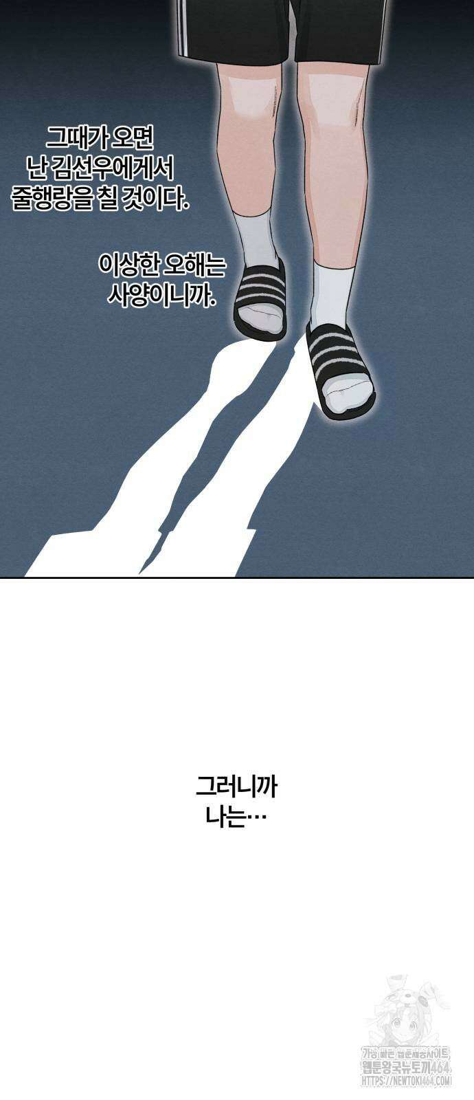 청춘계시록 96화 52