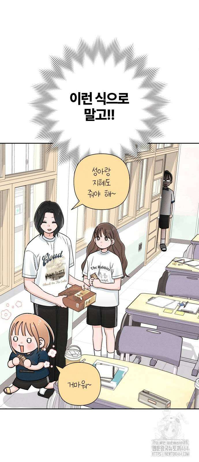 청춘계시록 96화 54