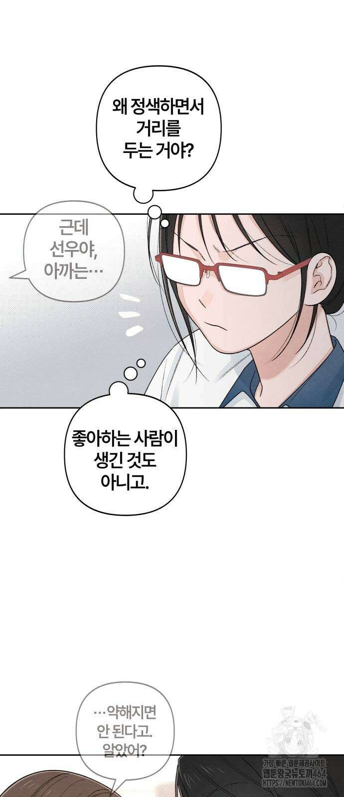 청춘계시록 96화 55