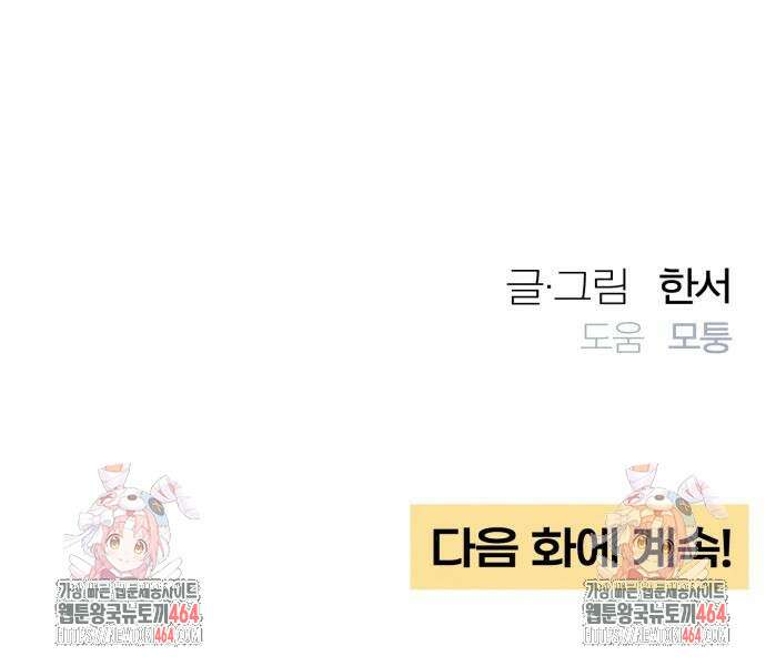 청춘계시록 96화 58
