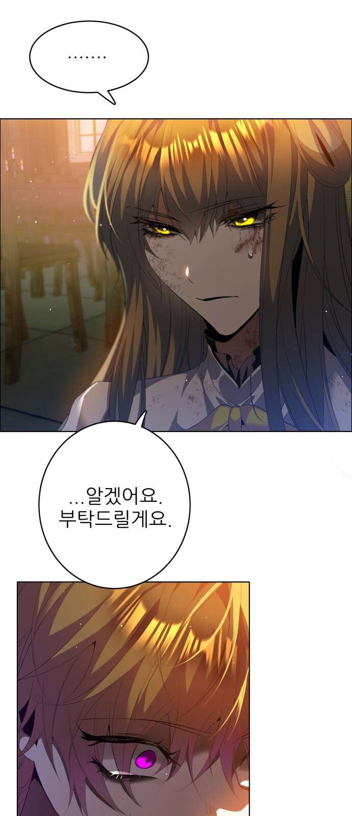 제로게임 [405] 욕망 1