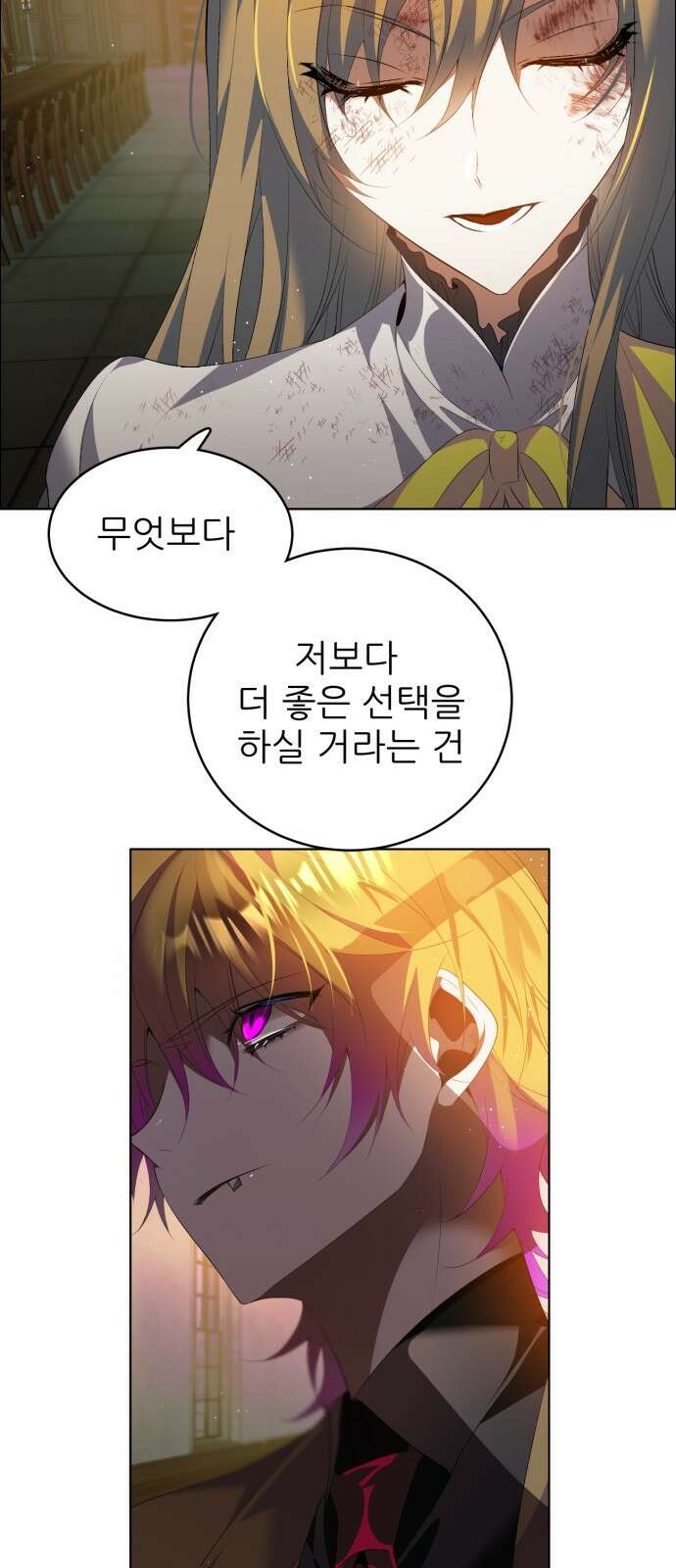 제로게임 [405] 욕망 4