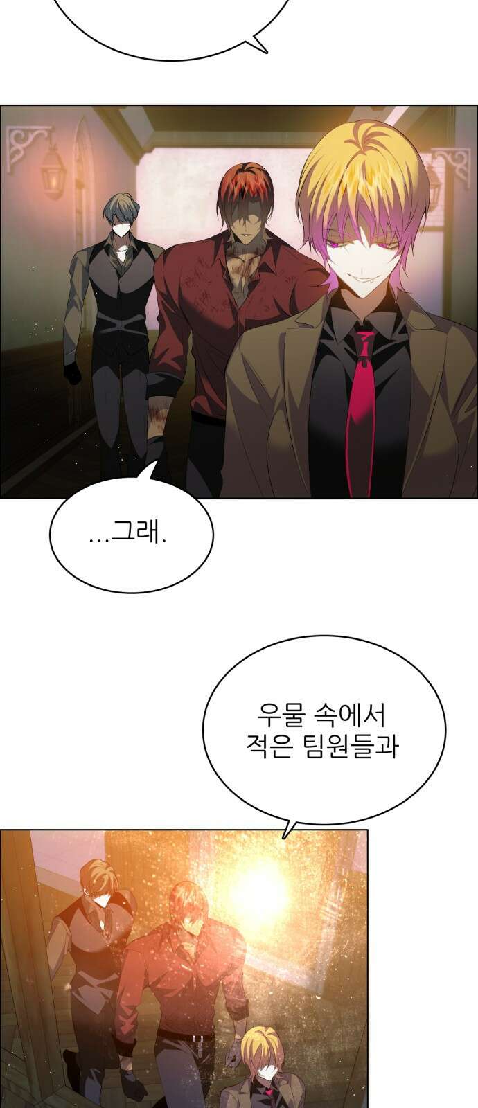제로게임 [405] 욕망 6