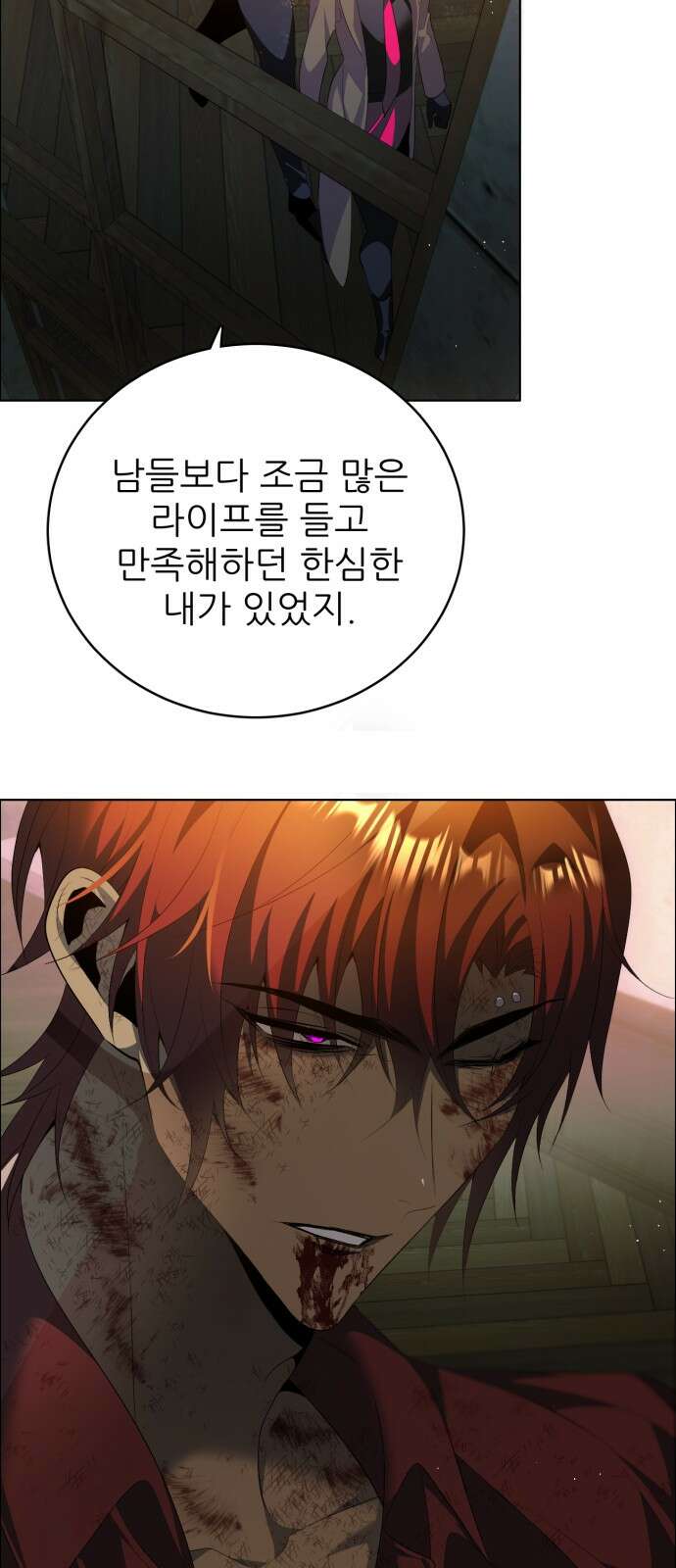 제로게임 [405] 욕망 7