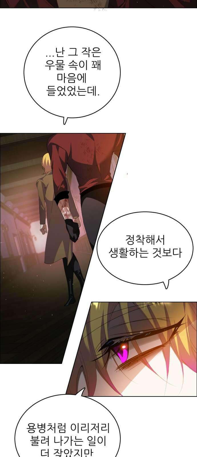 제로게임 [405] 욕망 8